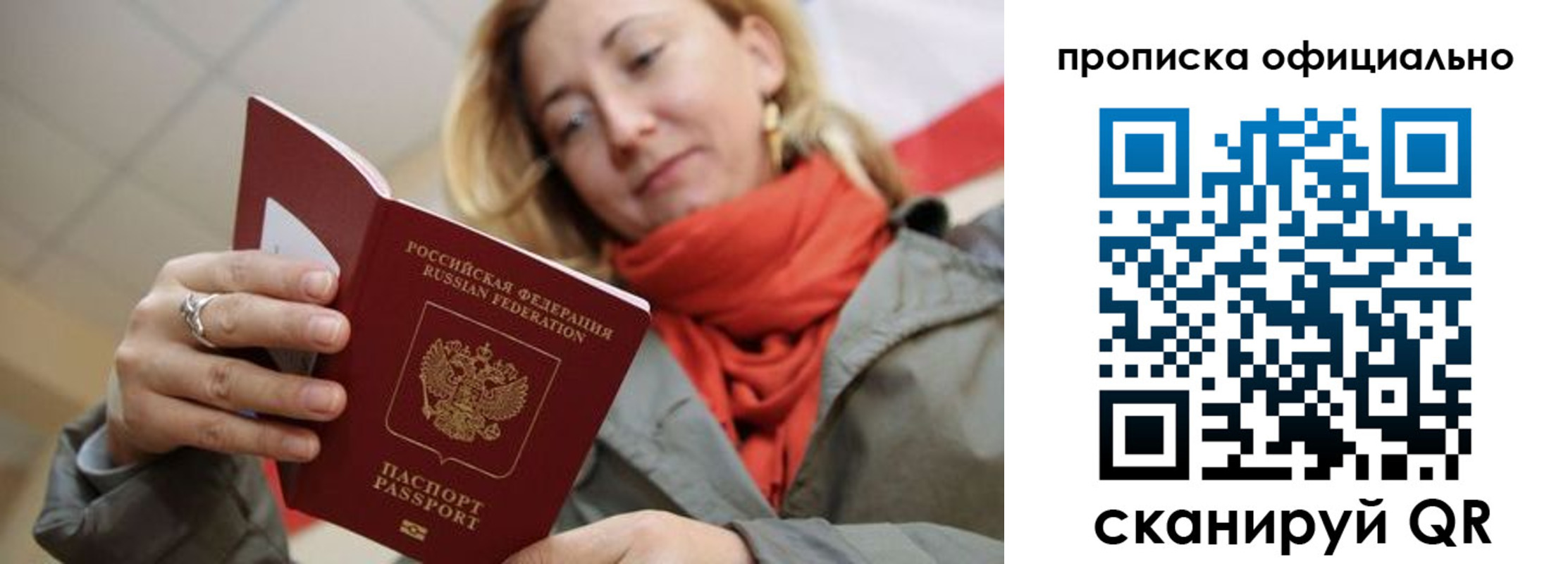 прописка поиск в Боброве