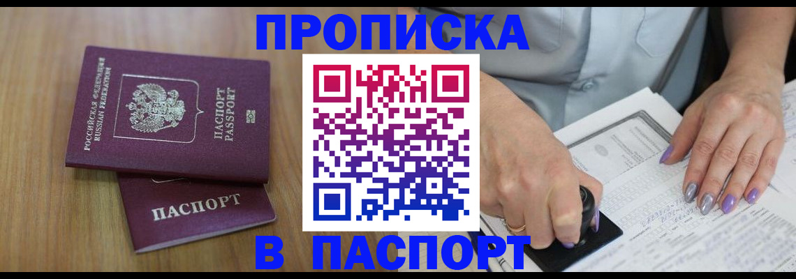 пропишу в квартире в Боброве