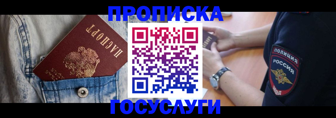 пропишу в квартире в Боброве