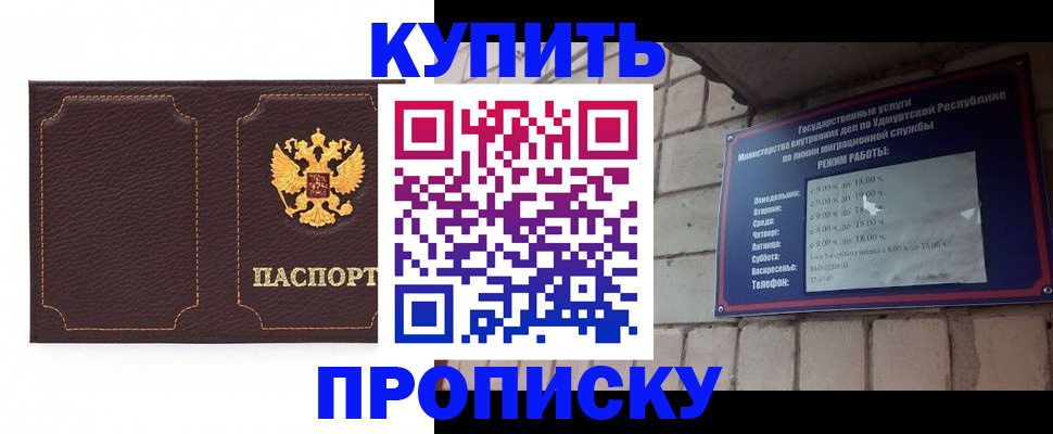 прописка поиск в Боброве