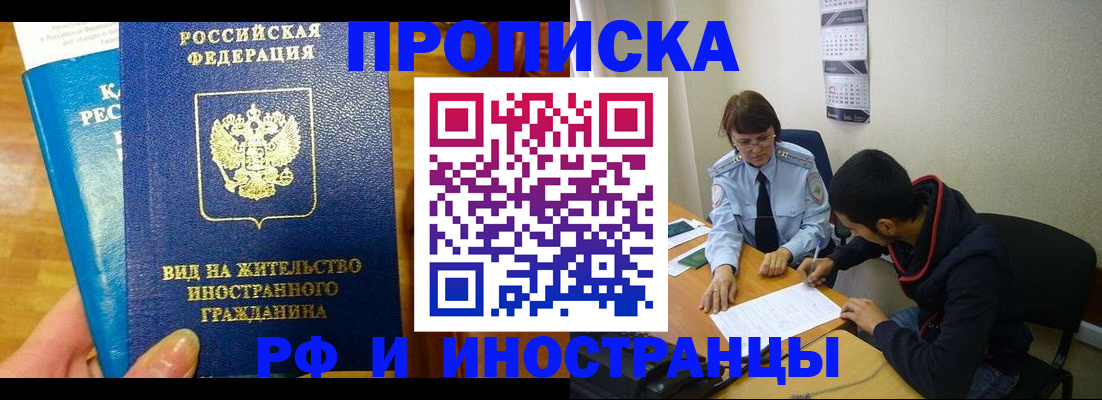 временная регистрация госуслуги в Боброве